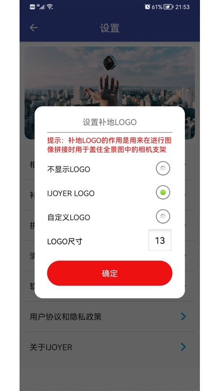 艾卓悦全景相机官方版图3