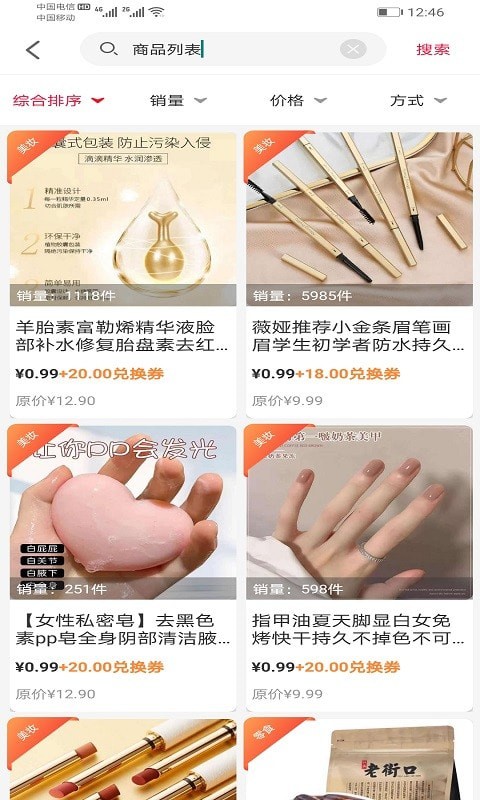 中油拓客手机正版图1