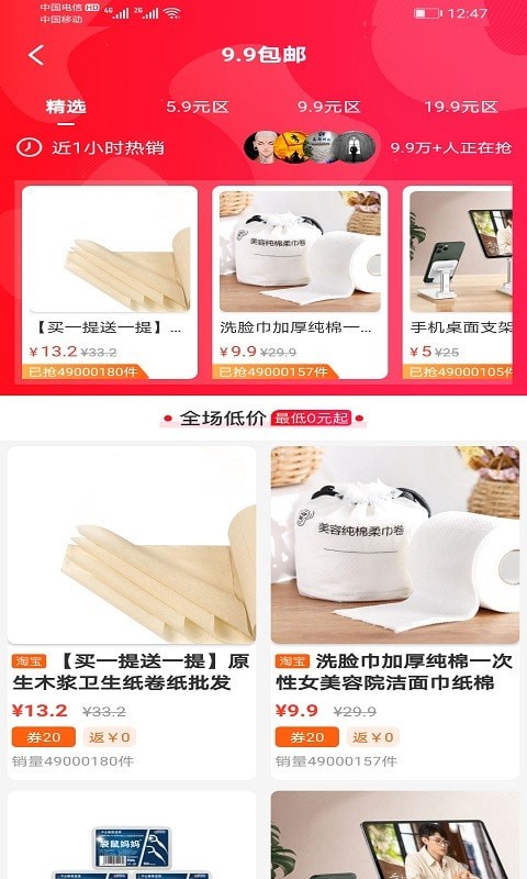 中油拓客手机正版图2