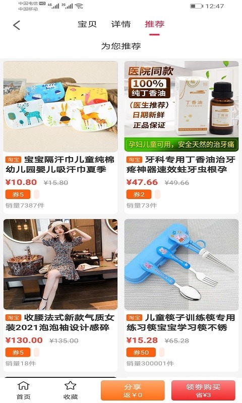 中油拓客手机正版图3