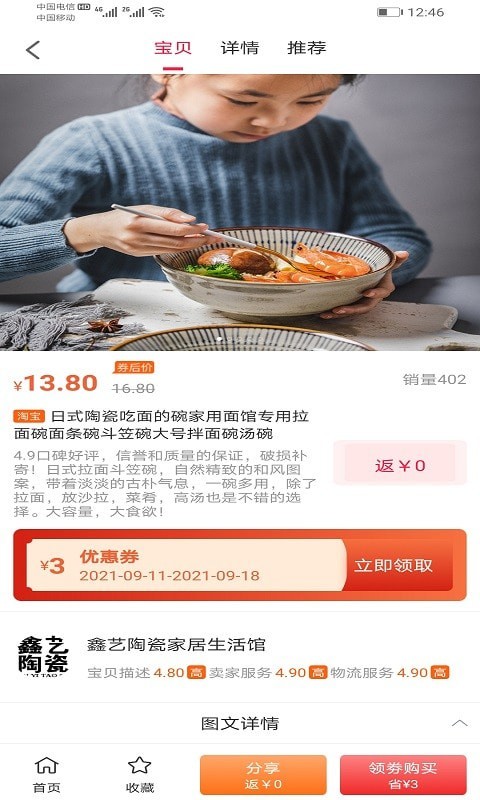 中油拓客手机正版图4