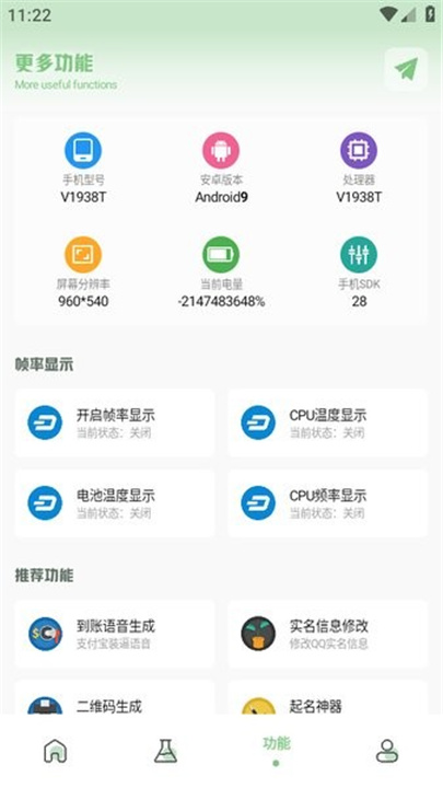 阿浪画质助手安卓免费版图2