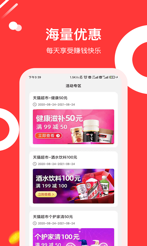 东瓜赚钱通用版图2
