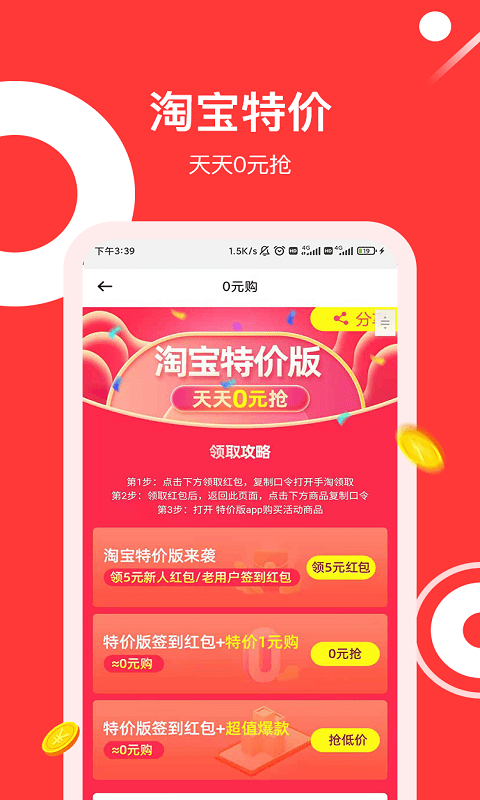 东瓜赚钱通用版图3