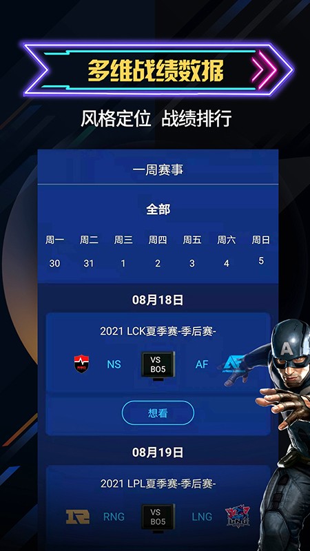 自由电竞无广告版图1