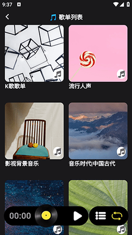 汽震音乐(2)