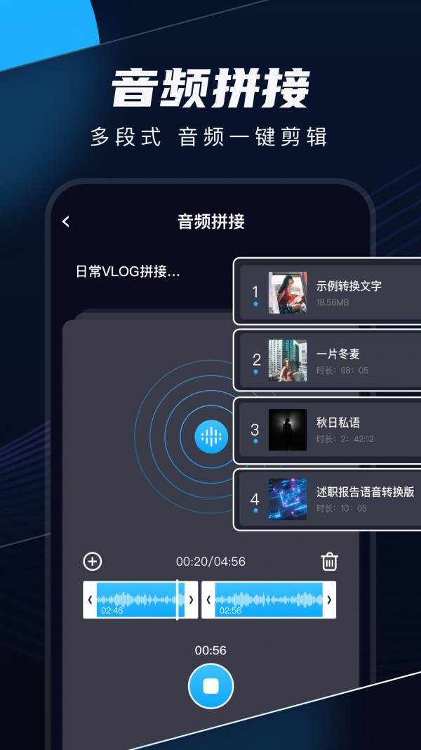 织音剪辑正版图1