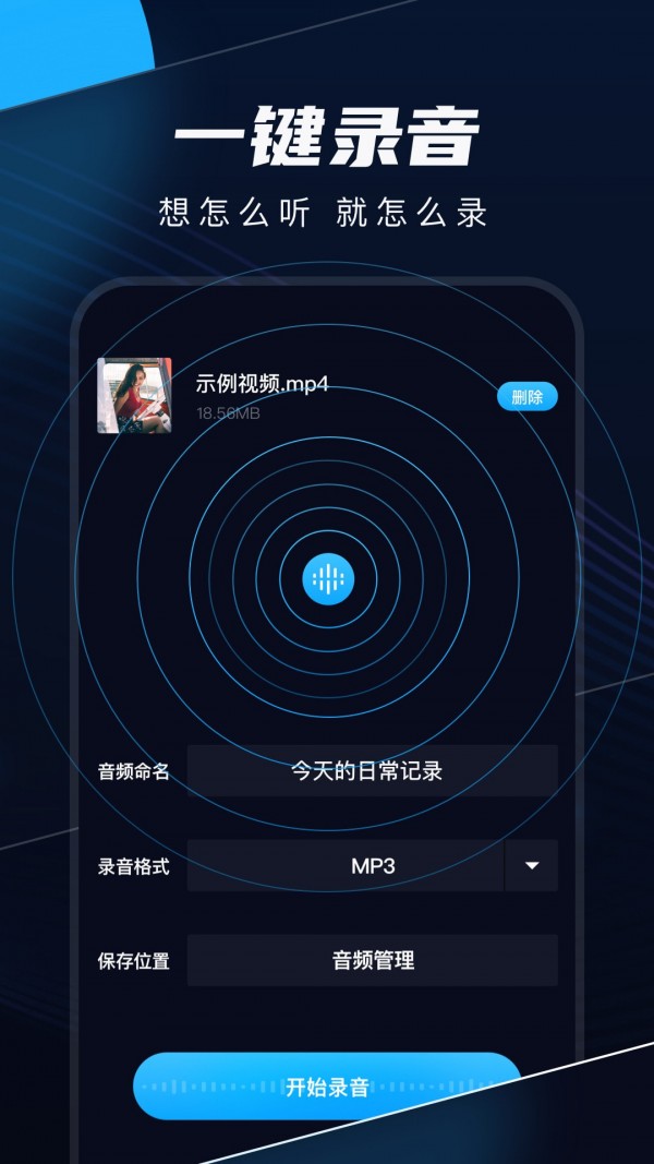织音剪辑正版图2