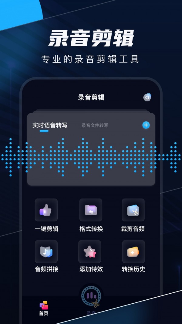 织音剪辑正版图4