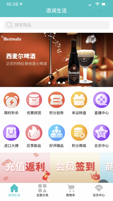 添润生活直装版图1