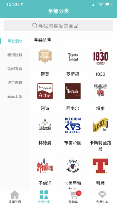 添润生活直装版图2