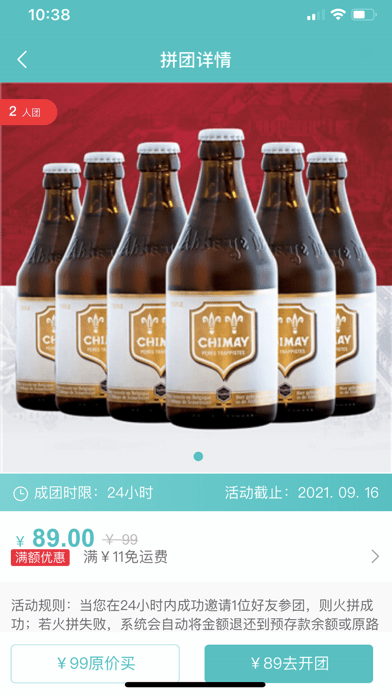 添润生活直装版图3