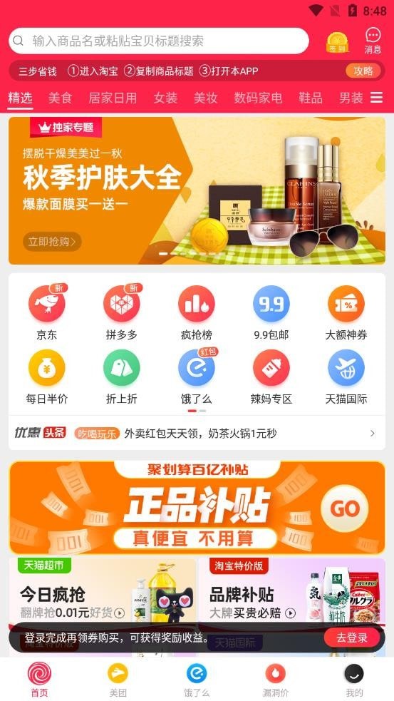 黑域神券原版图3