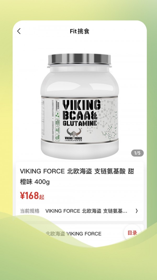 Fit挑食值选最新免费版图2