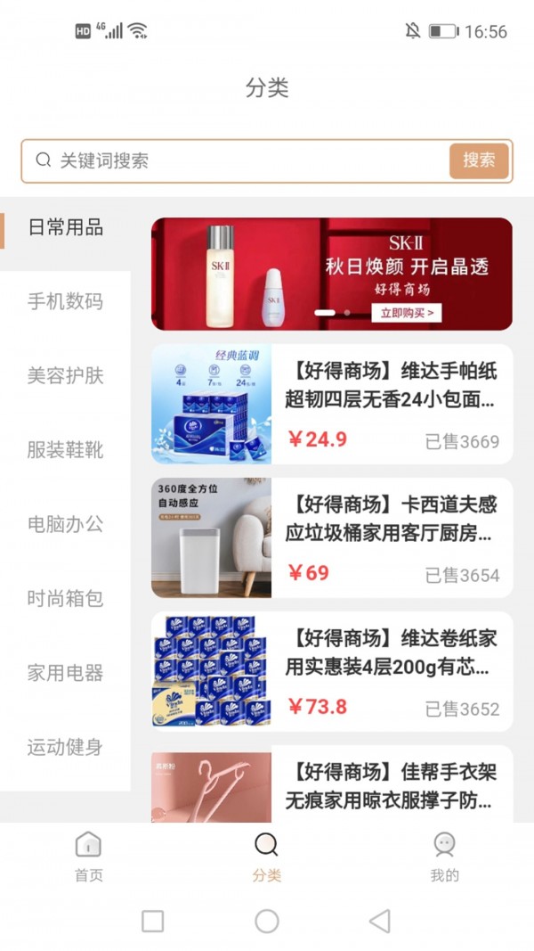 好得正版图2