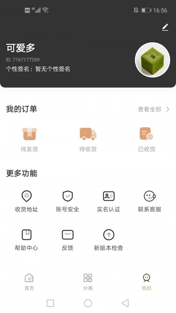 好得正版图4