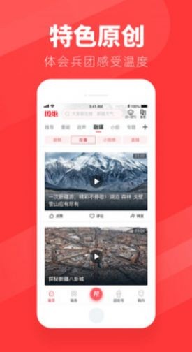 团炬安卓版图2