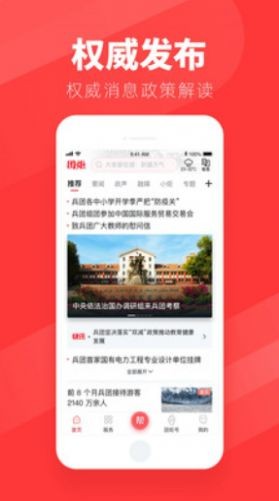 团炬安卓版图3