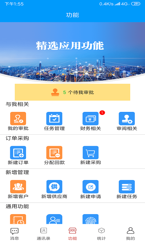 尖兵联官方正版图1