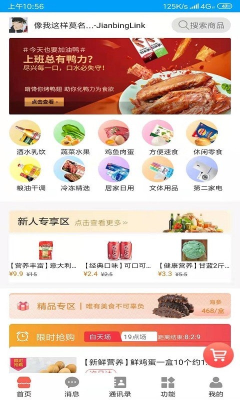 尖兵联官方正版图3