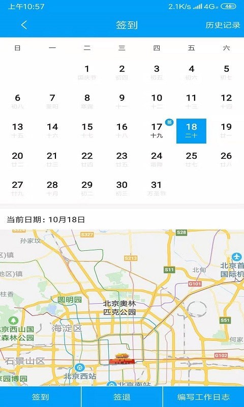 尖兵联官方正版图4