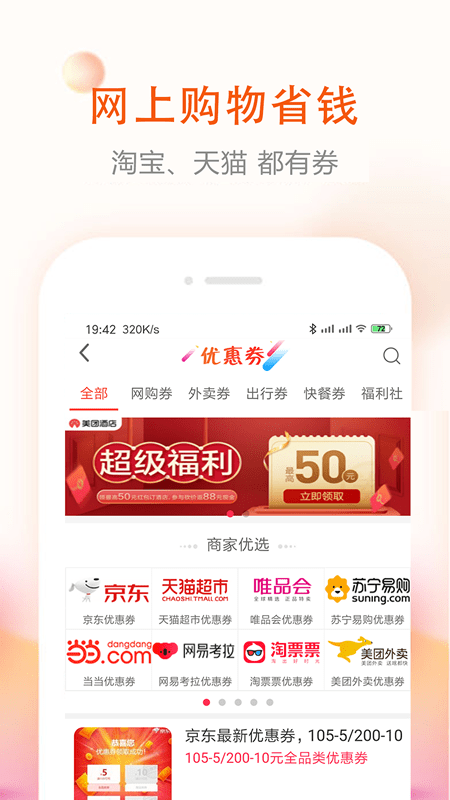 券大佬直装版图4
