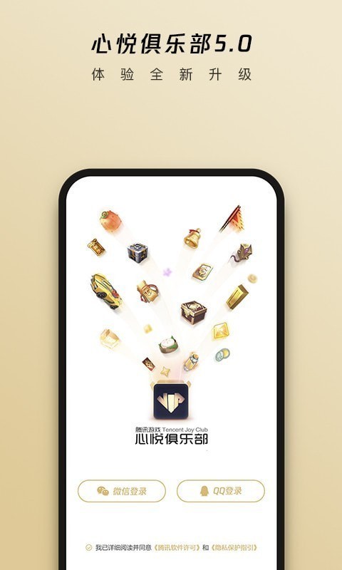 心悦俱乐部图1