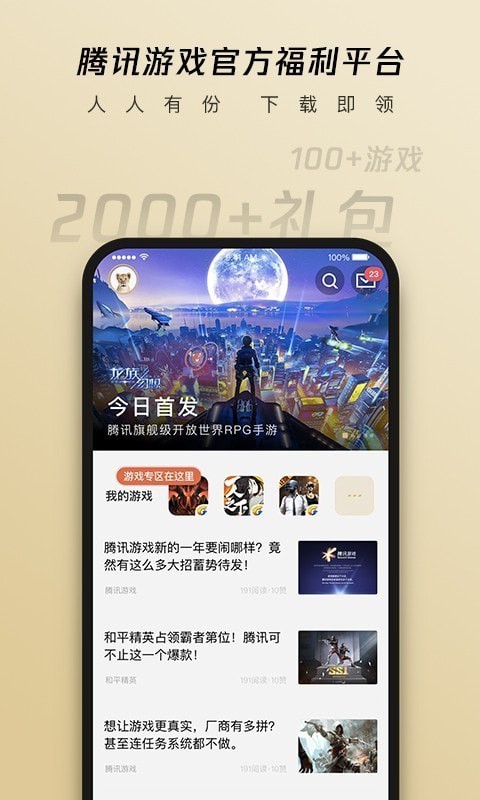 心悦俱乐部图2