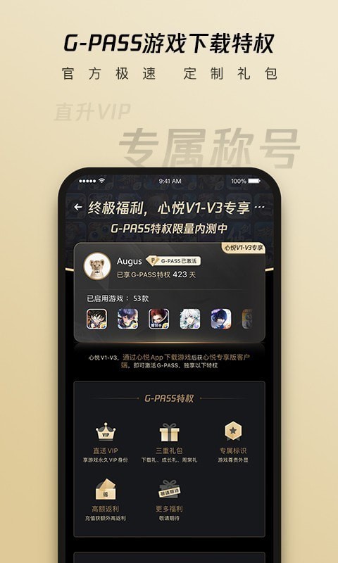 心悦俱乐部图3