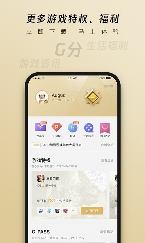 心悦俱乐部图5