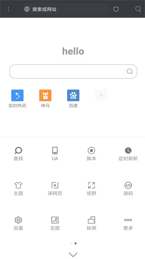 米侠浏览器最新版(4)