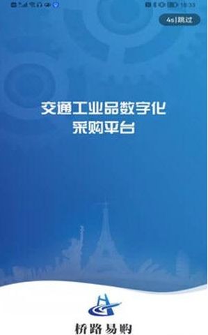 桥路易购安卓免费版图1