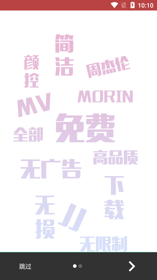 魔音morin免费原版图1
