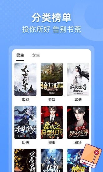 搜书帝安卓版