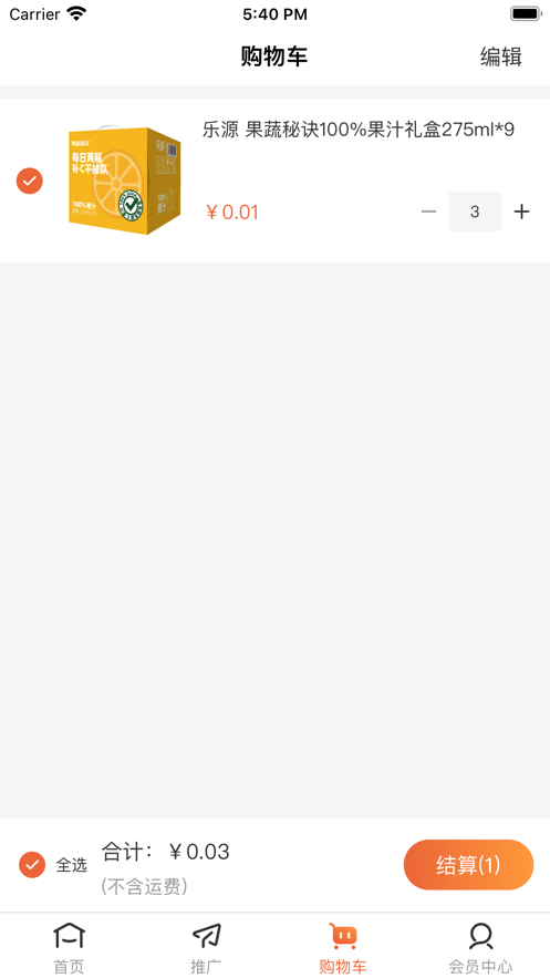 纷多多优选直装版图2