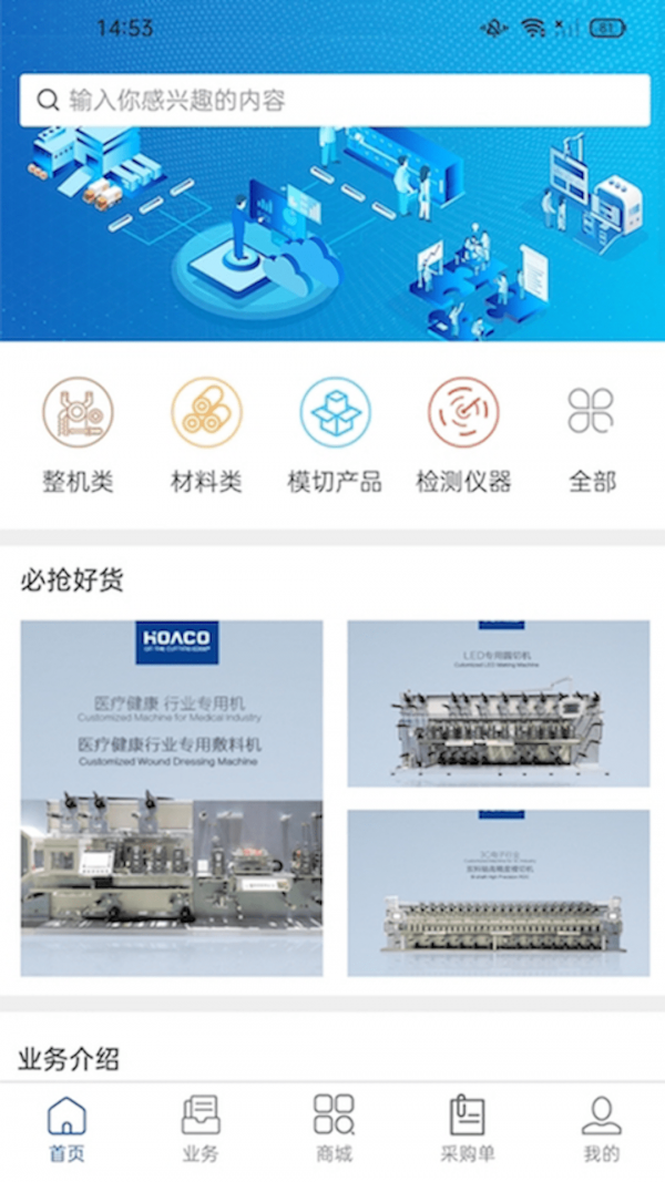 云智切安卓官方版图1
