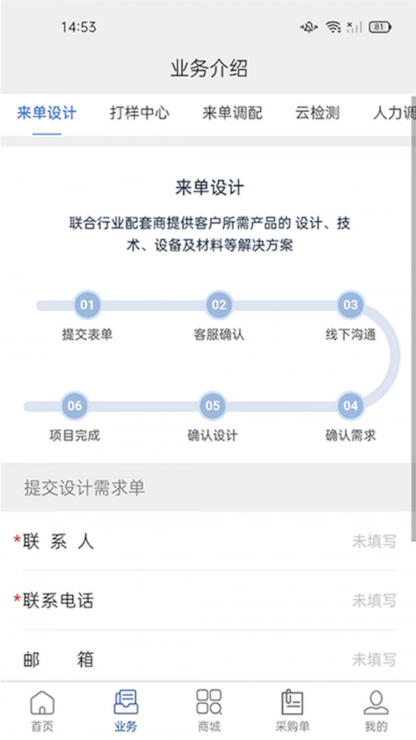 云智切安卓官方版图2