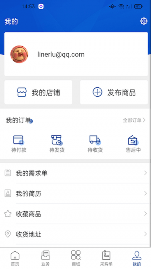 云智切安卓官方版图4