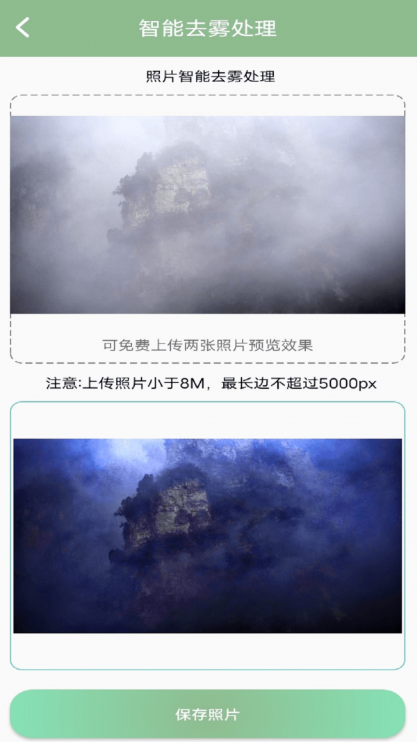 旧照片修复大师最新版图3