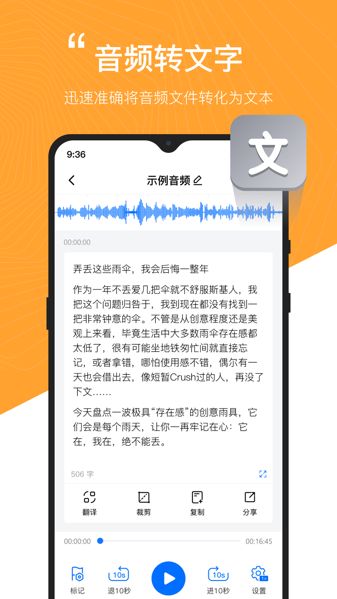 配音工厂通用版图3