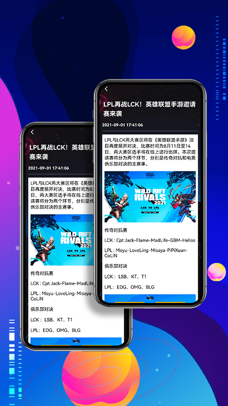 电竞拾官方最新版图3