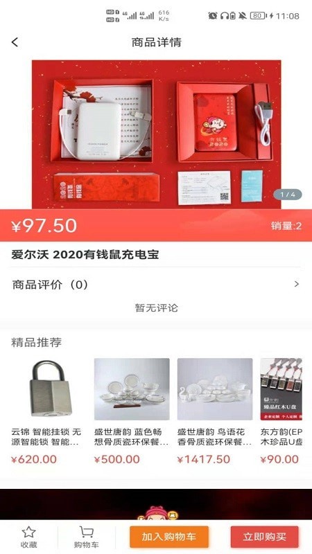 云锦原版图1