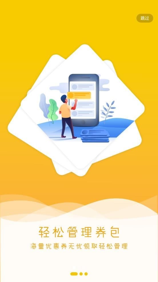 券买网官方最新版图1