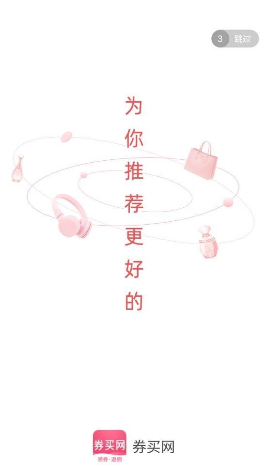 券买网官方最新版图3