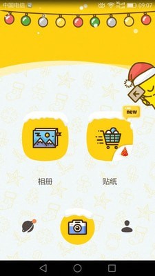 创意贴纸免费原版图4
