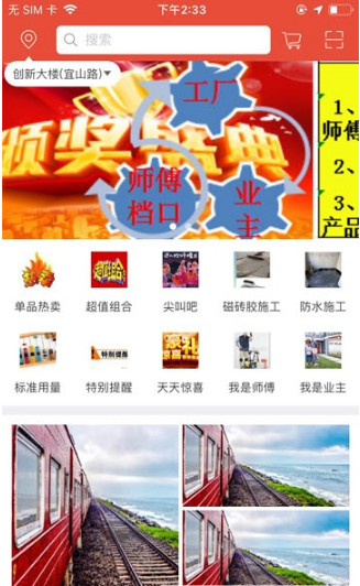 云力建材通直装版图1