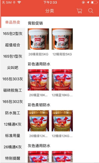 云力建材通直装版图2