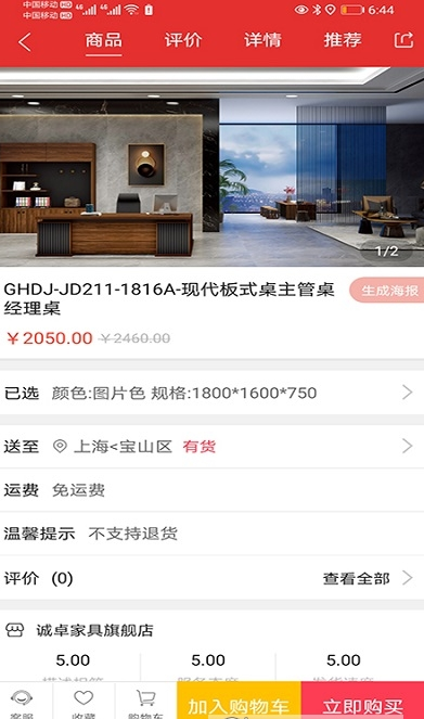 家中宝家具免费原版图3