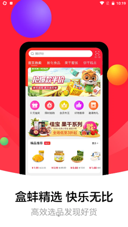 盒蚌精选最新免费版图1