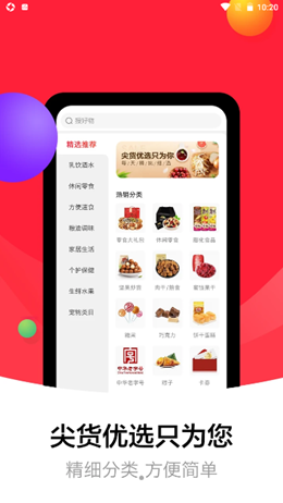 盒蚌精选最新免费版图2